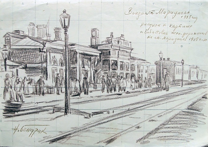 Малюнок до картини «Страйк залізничників на станції Маріуполь 1905 р.»