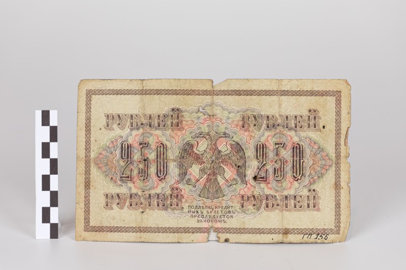 250 карбованців