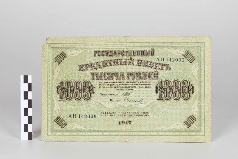 1000 карбованців