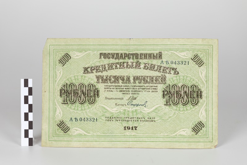 1000 карбованців