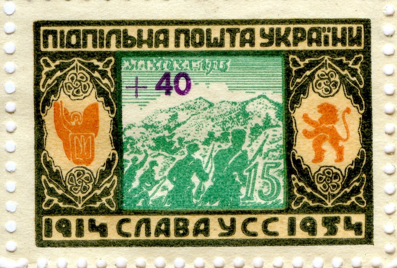 Марка Підпільної Пошти України із благодійної серії з нагоди 40-річчя створення Легіону Українських Січових Стрільців (УСС) з доплатою до Фонду Братства УСС.