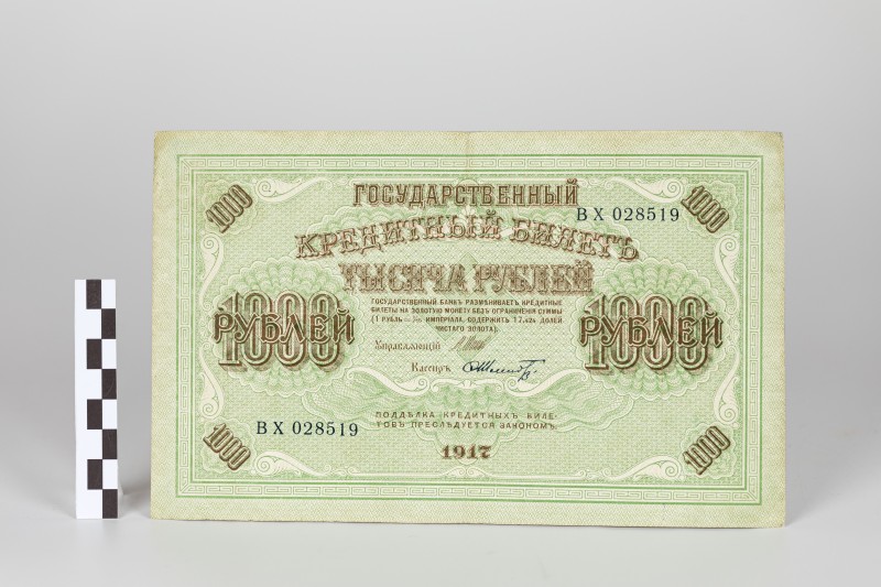 1000 карбованців