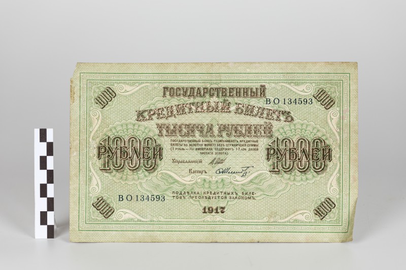 1000 карбованців