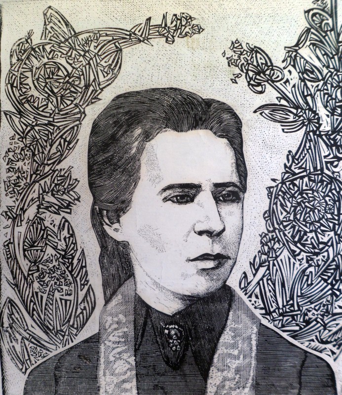 Леся Українка