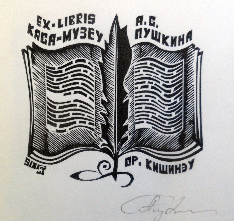 Еклібрис музею О. С. Пушкіна у Кишиневі