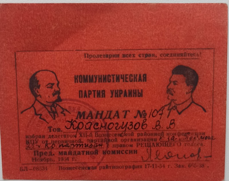 Мандат делегата райпартконференції (1954 рік).