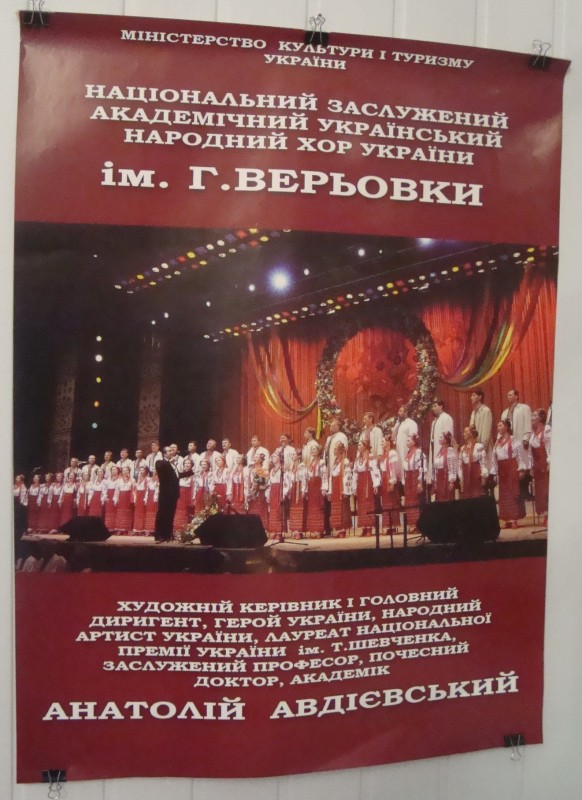 Афіша Національного заслуженого академічного українського народного хору імені Григорія Верьовки.