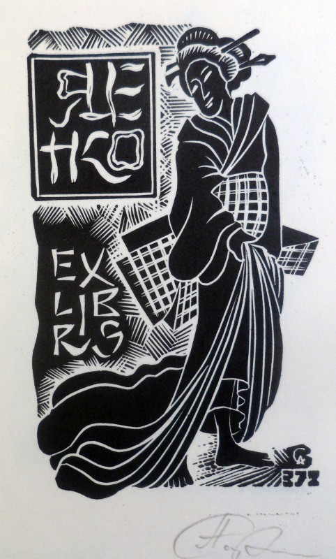 Екслібрис Яценко