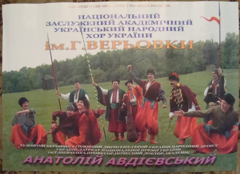 Афіша Національного заслуженого академічного українського народного хору імені Григорія Верьовки.