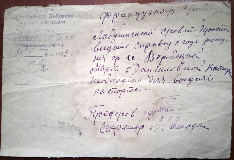 Звернення - 4932
