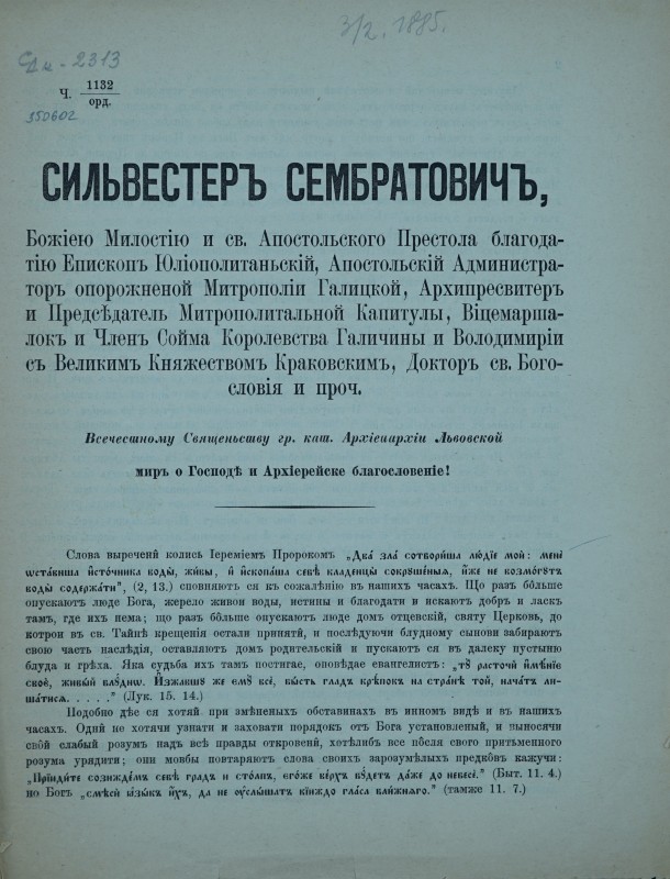 Сильвестеръ Сембратовичъ, … (перелік титулів) Всечестному Сященьству гр. кат. Архіепархіи Львовской миръ о Господі и Архіерейское благословеніе!