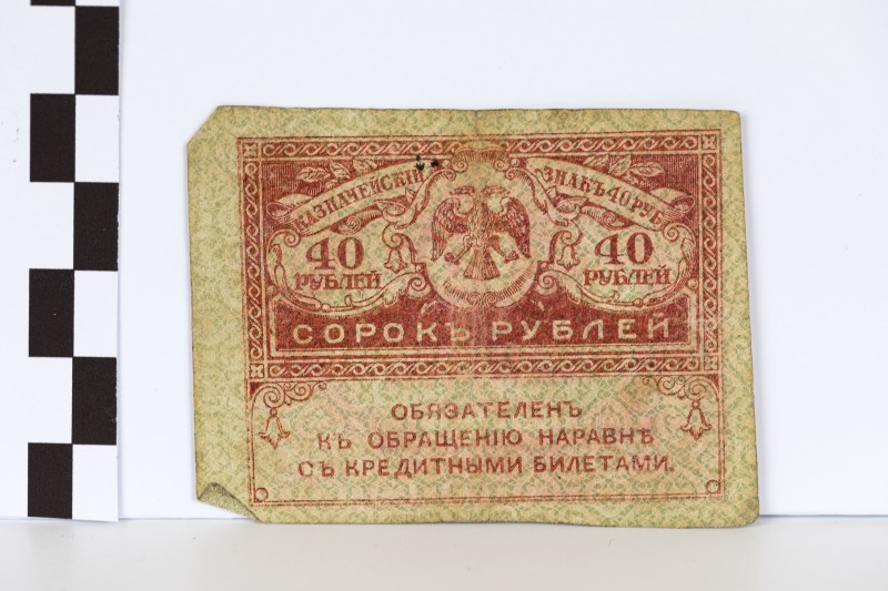 40 карбованців («керенка»)