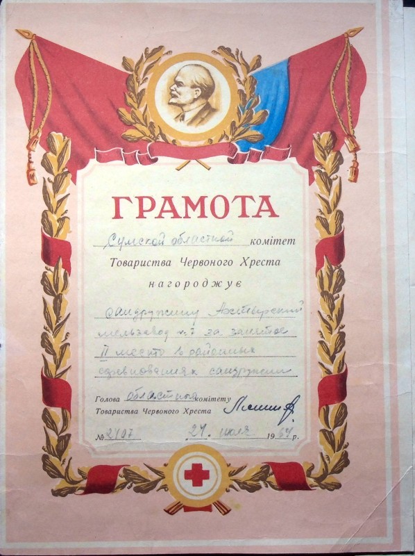 Грамота за зайняте 2 місце в районних змаганнях сандружин