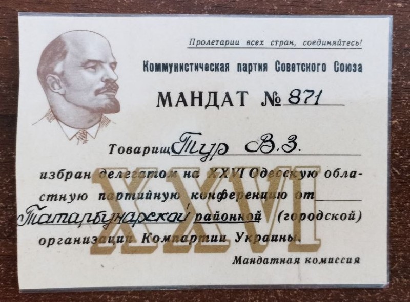 Мандат делегата № 871
