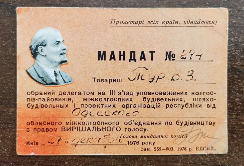 Депутатський мандат № 274